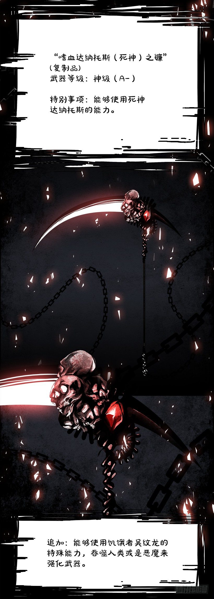 20.使徒吴纹龙（4）(1/2)-第21话