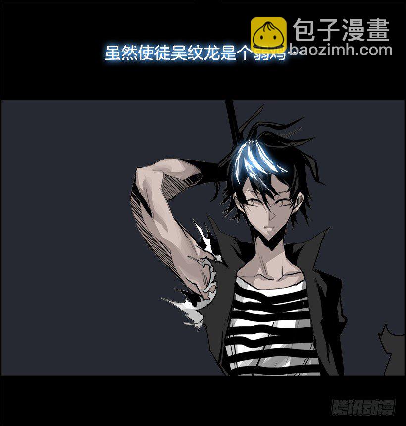 20.使徒吴纹龙（4）(1/2)-第21话