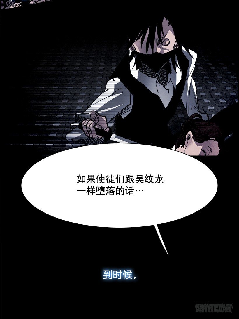 20.使徒吴纹龙（4）(1/2)-第21话