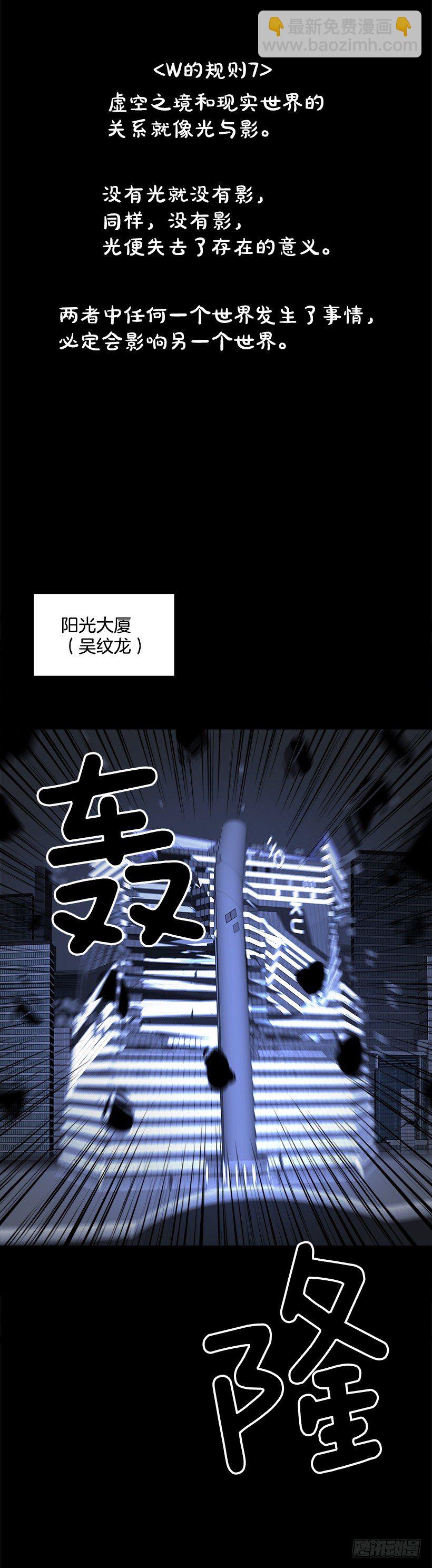 20.使徒吴纹龙（4）(1/2)-第21话