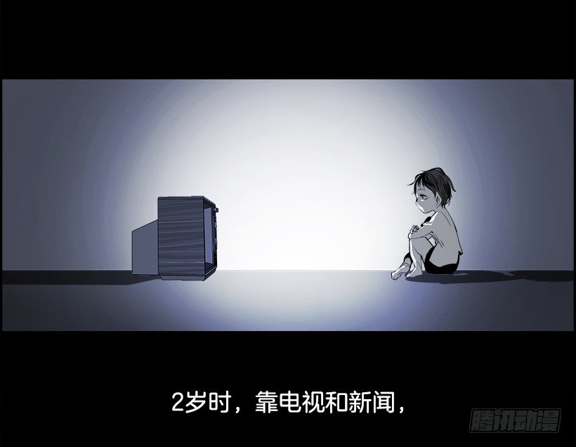 22.献祭者（2）(1/2)-第23话