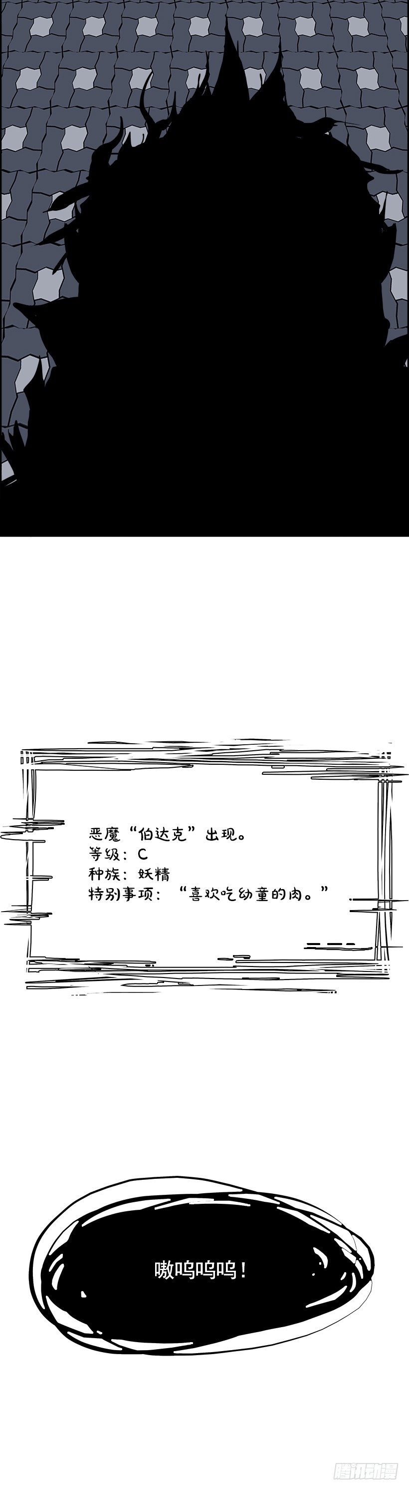 22.献祭者（2）(1/2)-第23话