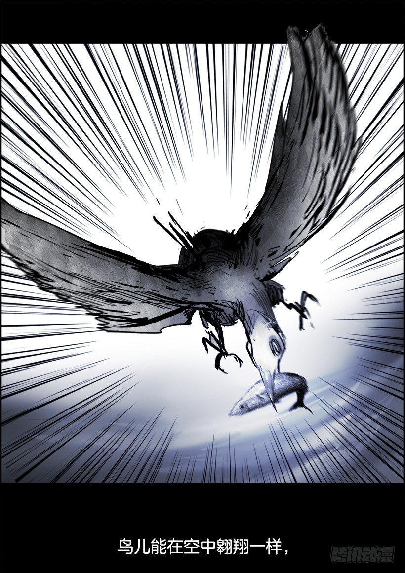 22.献祭者（2）(1/2)-第23话