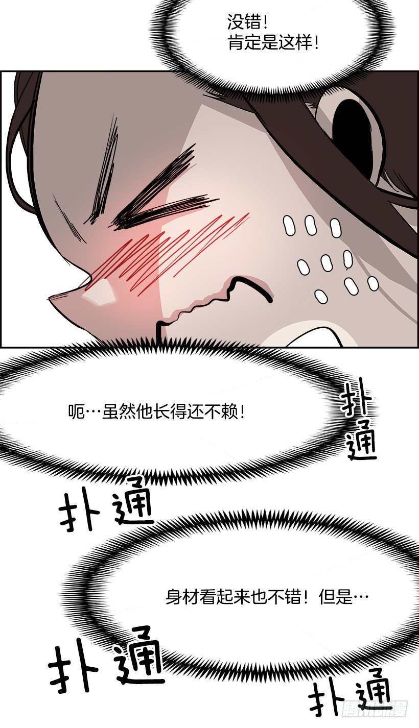 24.献祭者（4）(1/2)-第25话