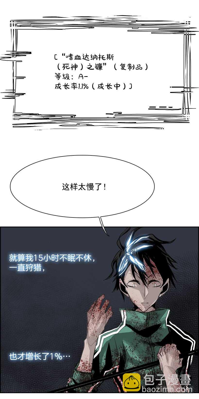 26.死亡游戏（1）(1/2)-第27话