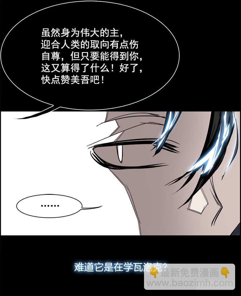 28.死亡游戏（3）(1/2)-第29话