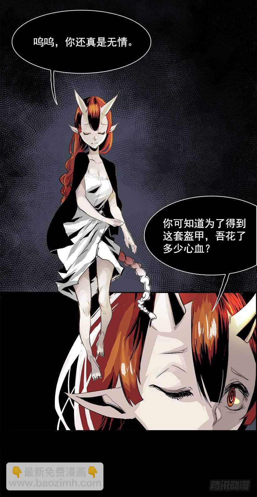 28.死亡游戏（3）(1/2)-第29话