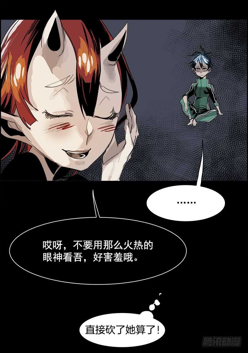 28.死亡游戏（3）(1/2)-第29话