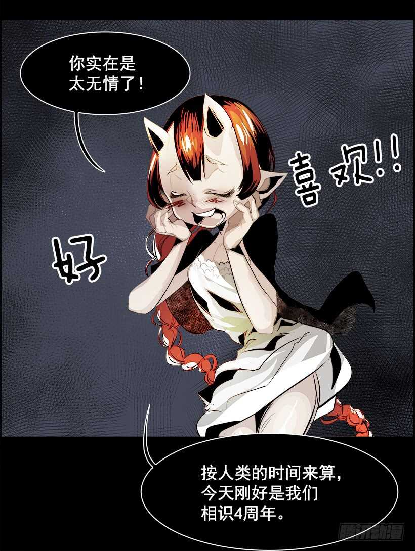 28.死亡游戏（3）(1/2)-第29话