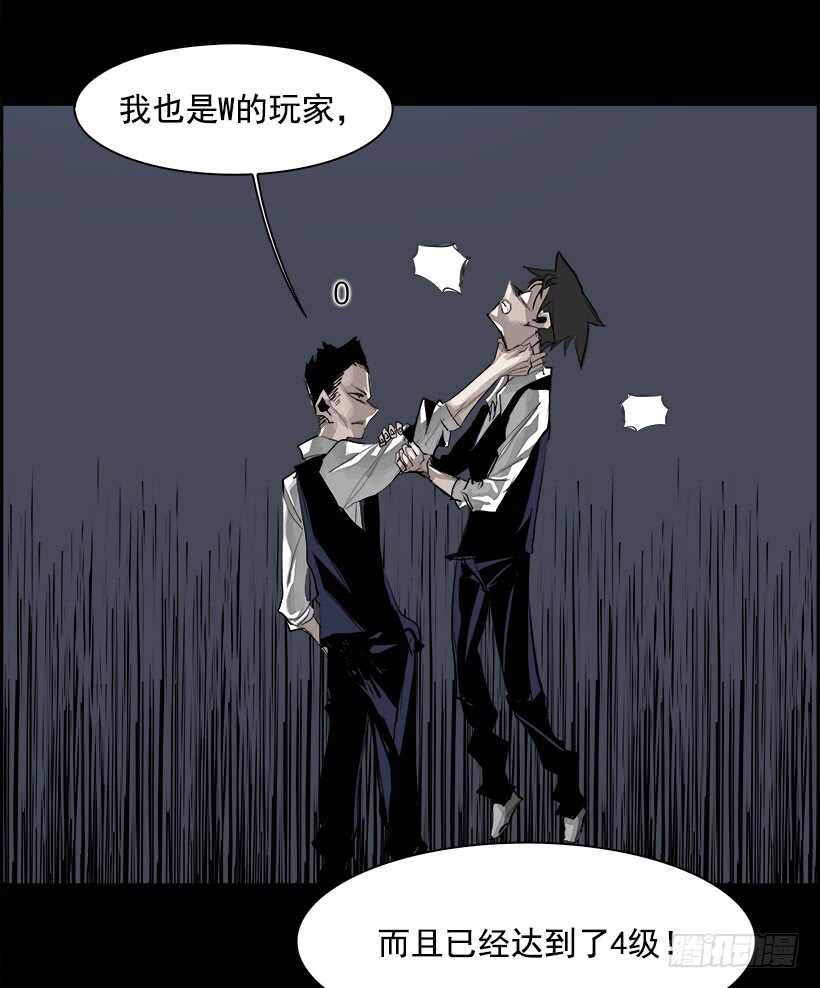 30.死亡游戏（5）(1/2)-第31话