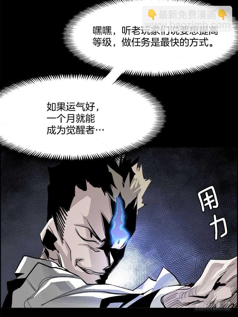 30.死亡游戏（5）(1/2)-第31话