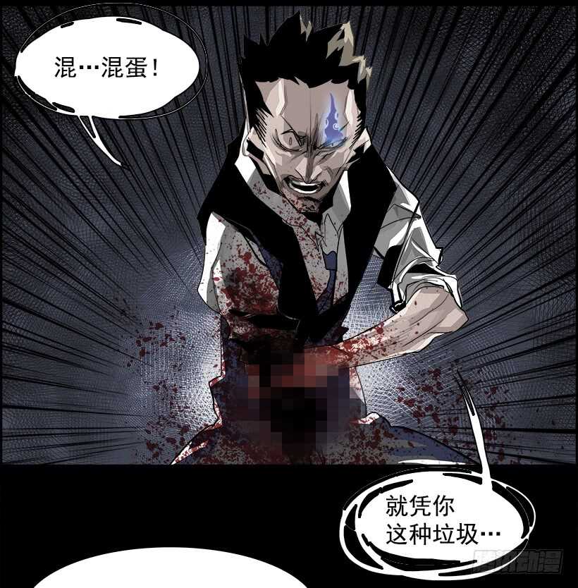 30.死亡游戏（5）(1/2)-第31话