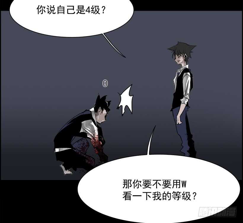 30.死亡游戏（5）(1/2)-第31话