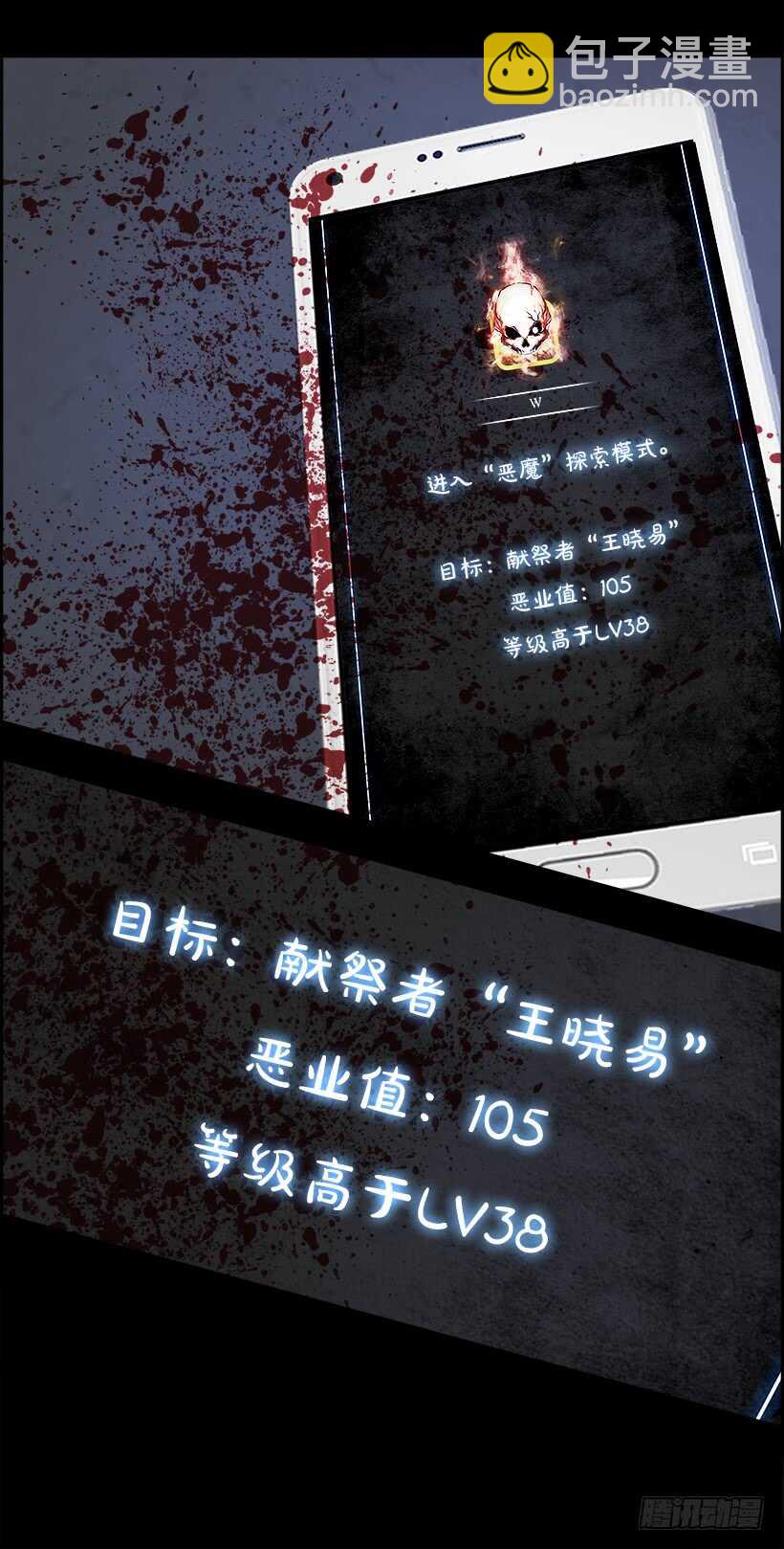 30.死亡游戏（5）(1/2)-第31话