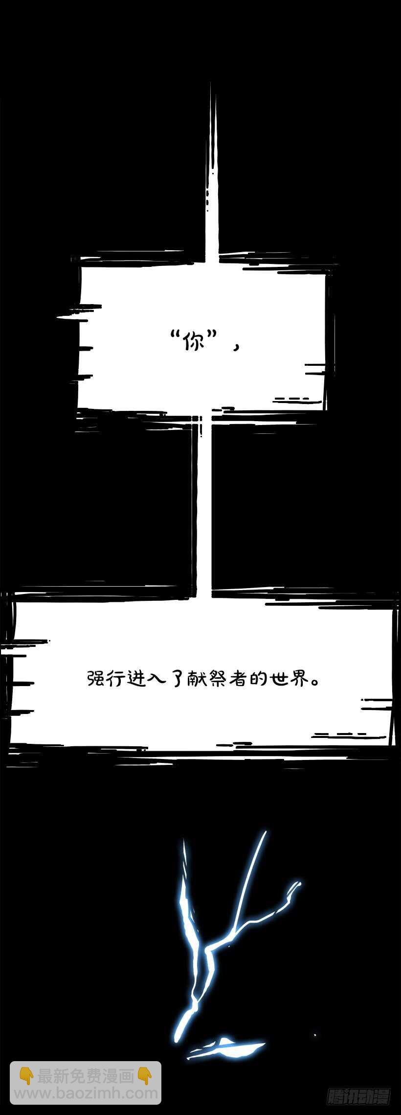 32.猎手（2）(1/2)-第33话