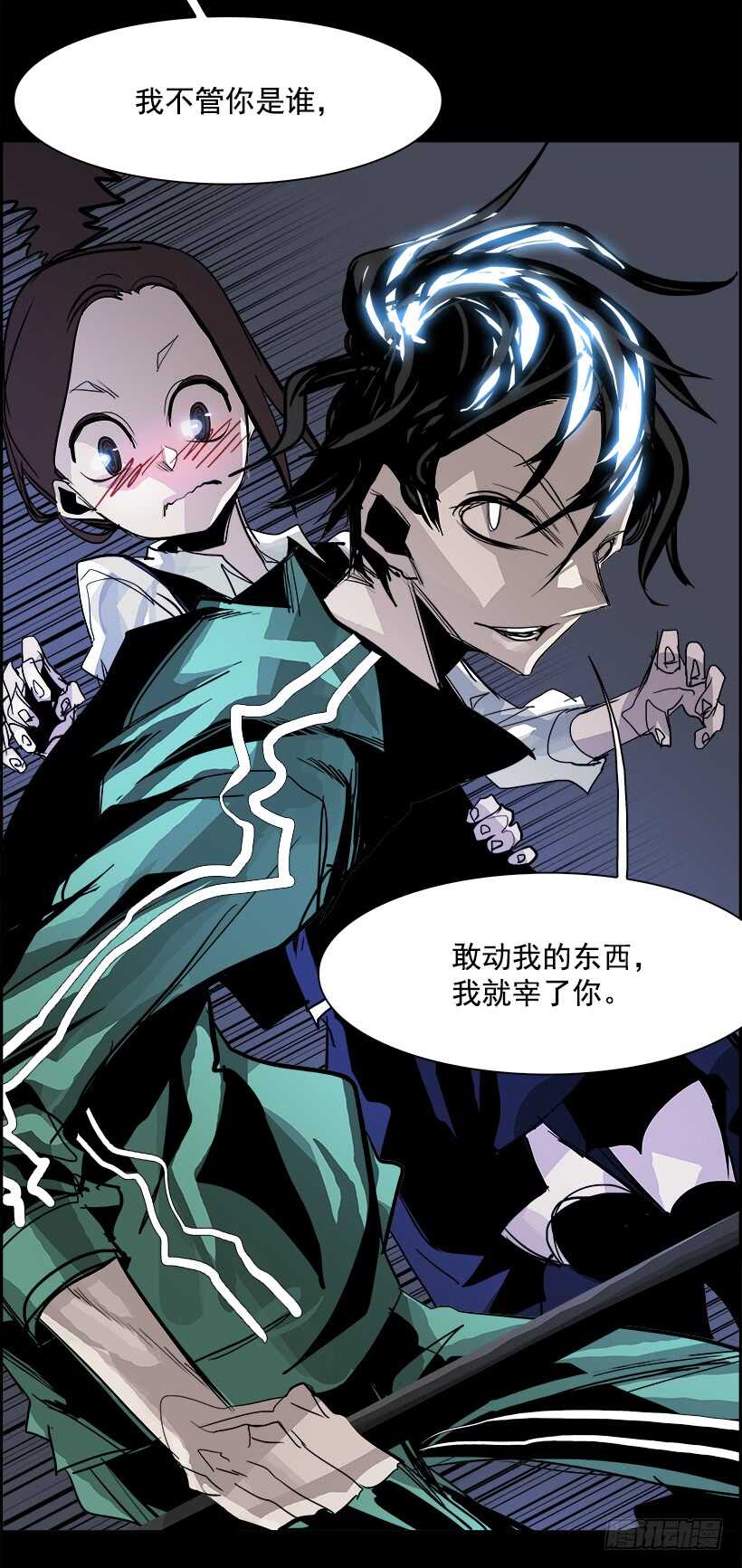 32.猎手（2）(1/2)-第33话