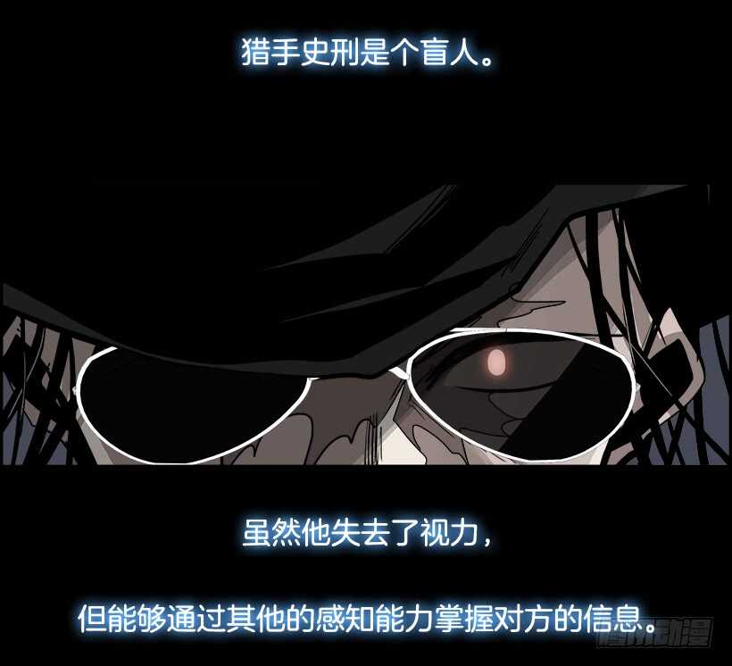 32.猎手（2）(1/2)-第33话