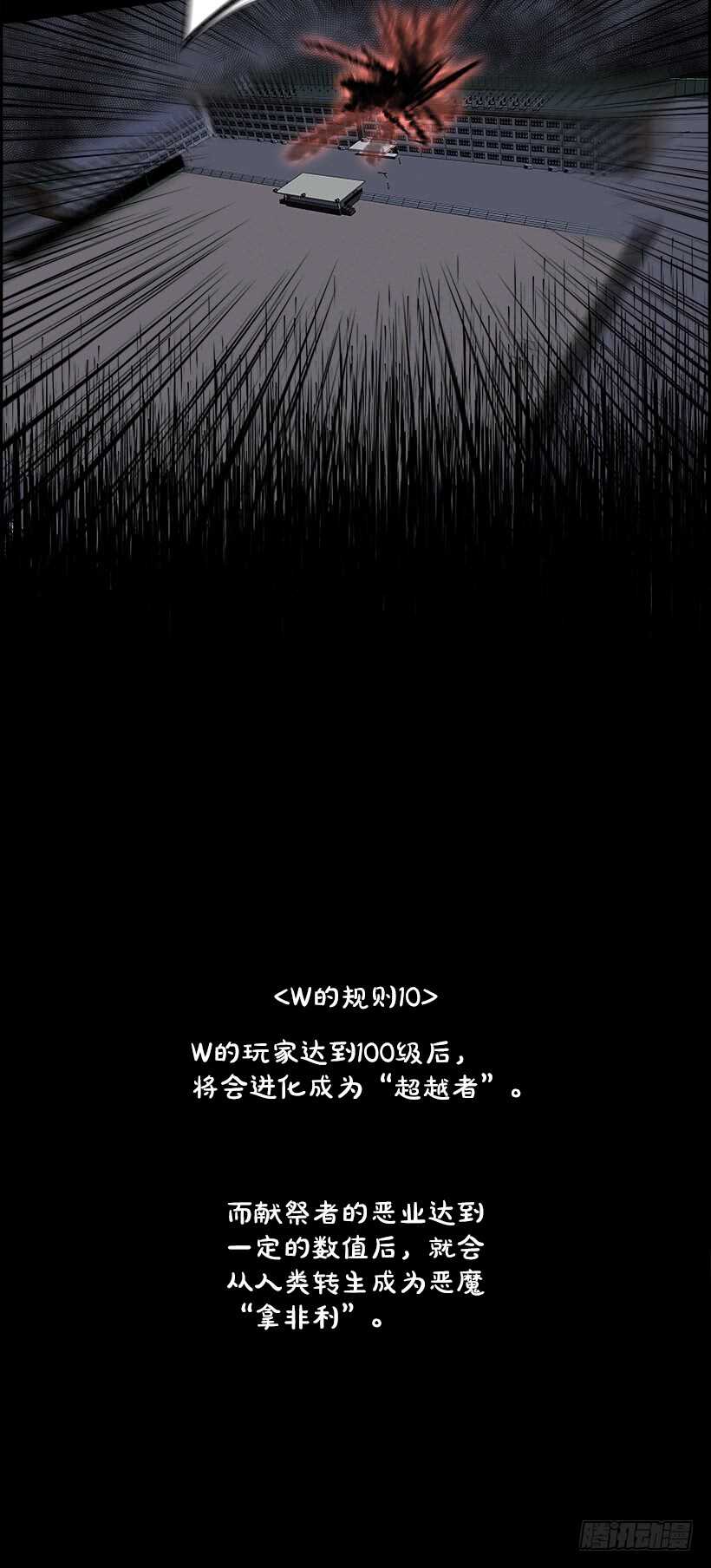 34.猎手（4）(1/2)-第35话