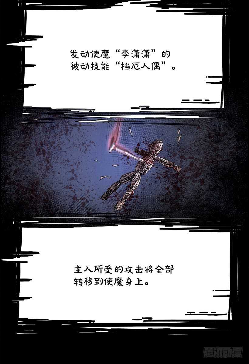 34.猎手（4）(1/2)-第35话