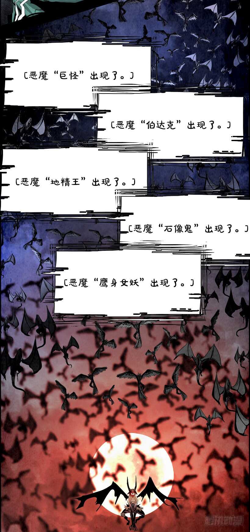 36.猎手（6）第一季完(1/2)-第37话