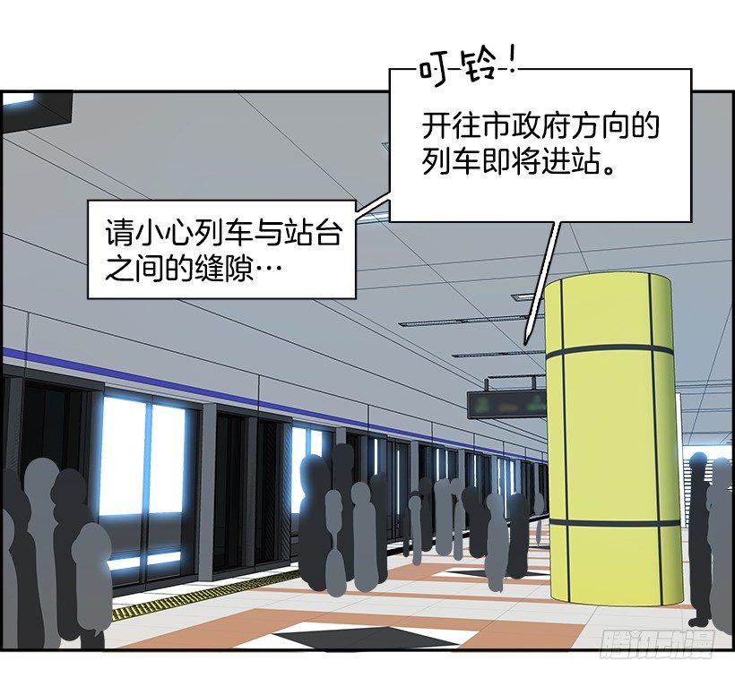 4.地铁站里住着恶魔（1）(1/2)-第5话