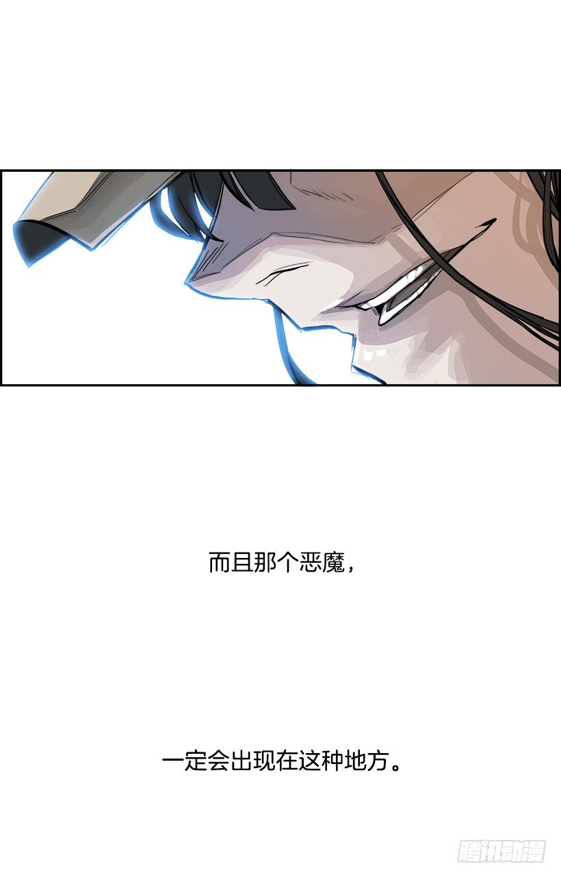 4.地铁站里住着恶魔（1）(1/2)-第5话