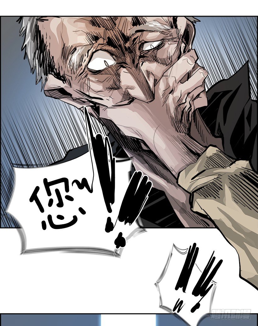 4.地铁站里住着恶魔（1）(1/2)-第5话