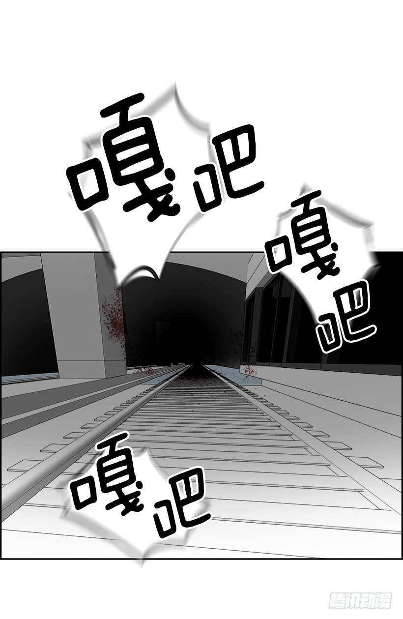 4.地铁站里住着恶魔（1）(1/2)-第5话