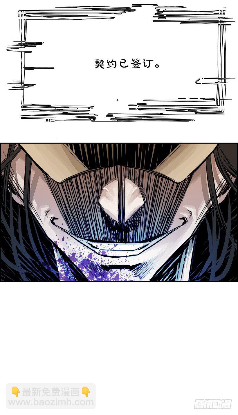 4.地铁站里住着恶魔（1）(1/2)-第5话