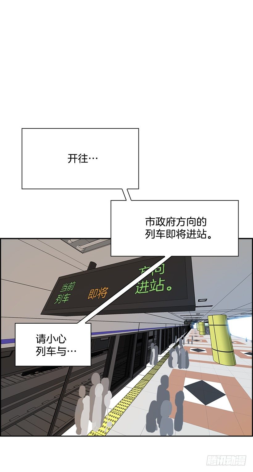 4.地铁站里住着恶魔（1）(1/2)-第5话