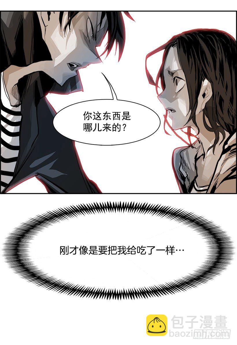 4.地铁站里住着恶魔（1）(1/2)-第5话