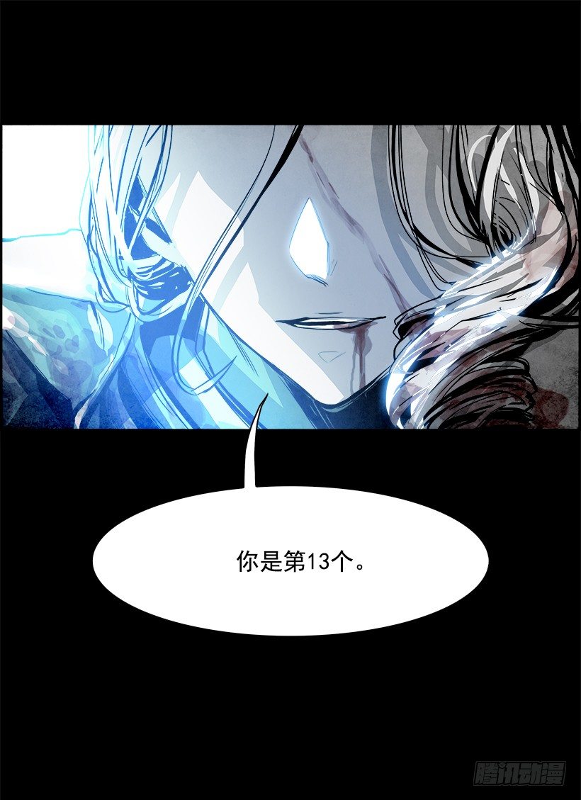 4.地铁站里住着恶魔（1）(1/2)-第5话