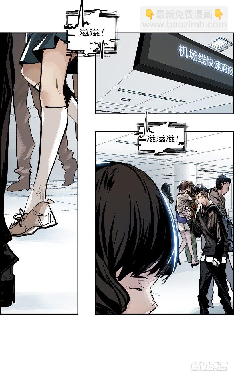 4.地铁站里住着恶魔（1）(1/2)-第5话