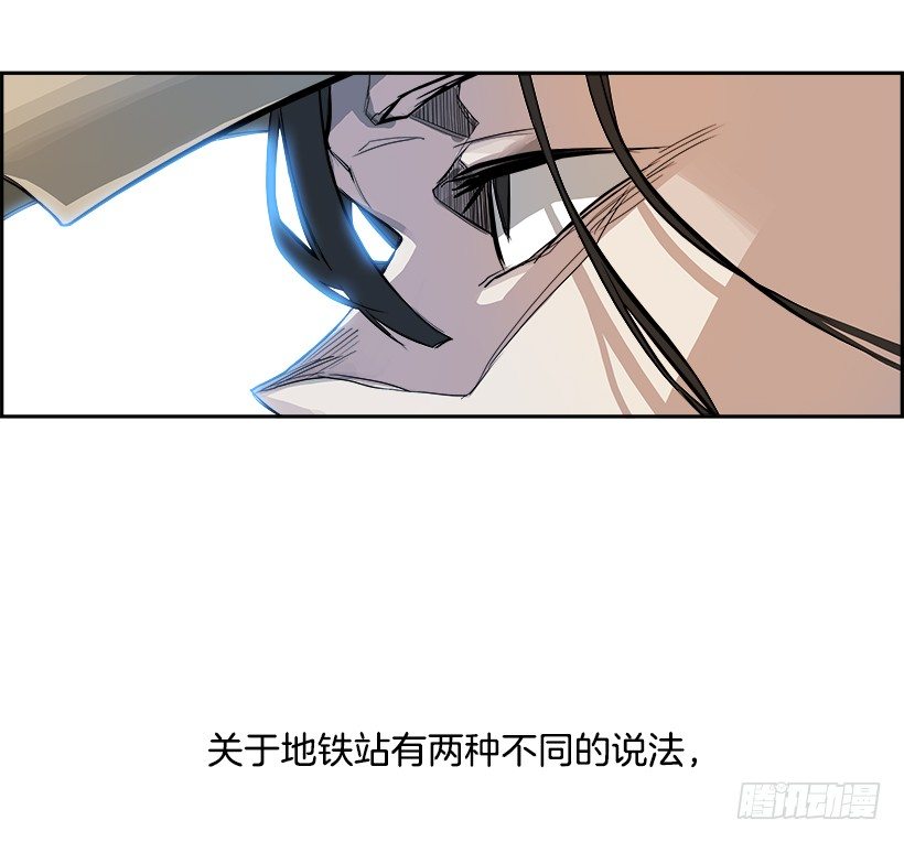 4.地铁站里住着恶魔（1）(1/2)-第5话