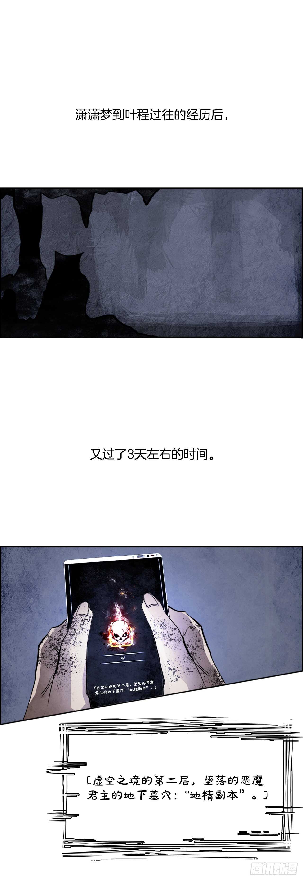 42.白日梦（5）-第43话