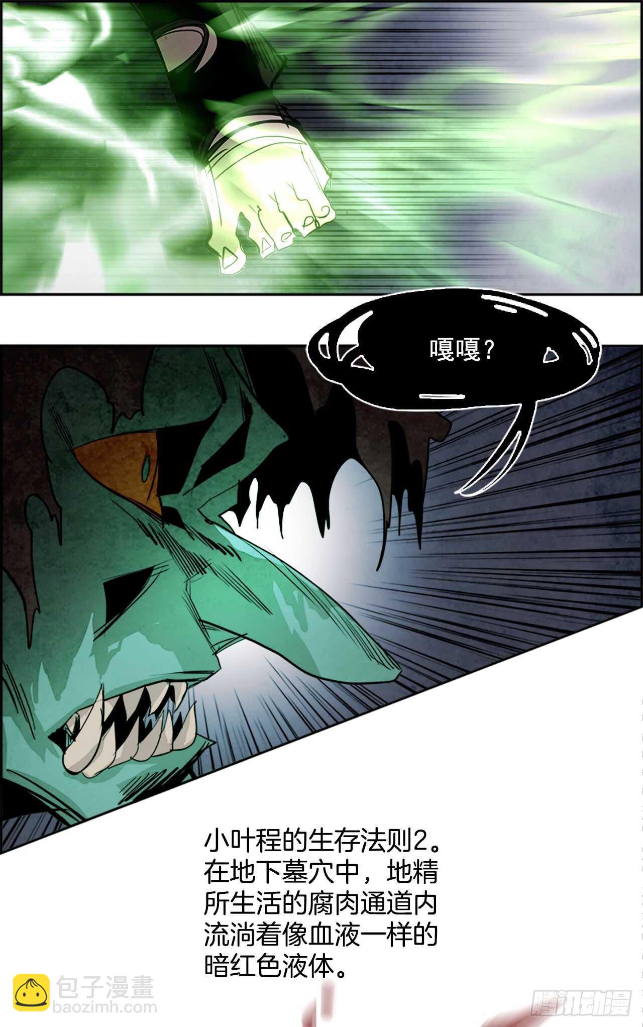 42.白日梦（5）-第43话