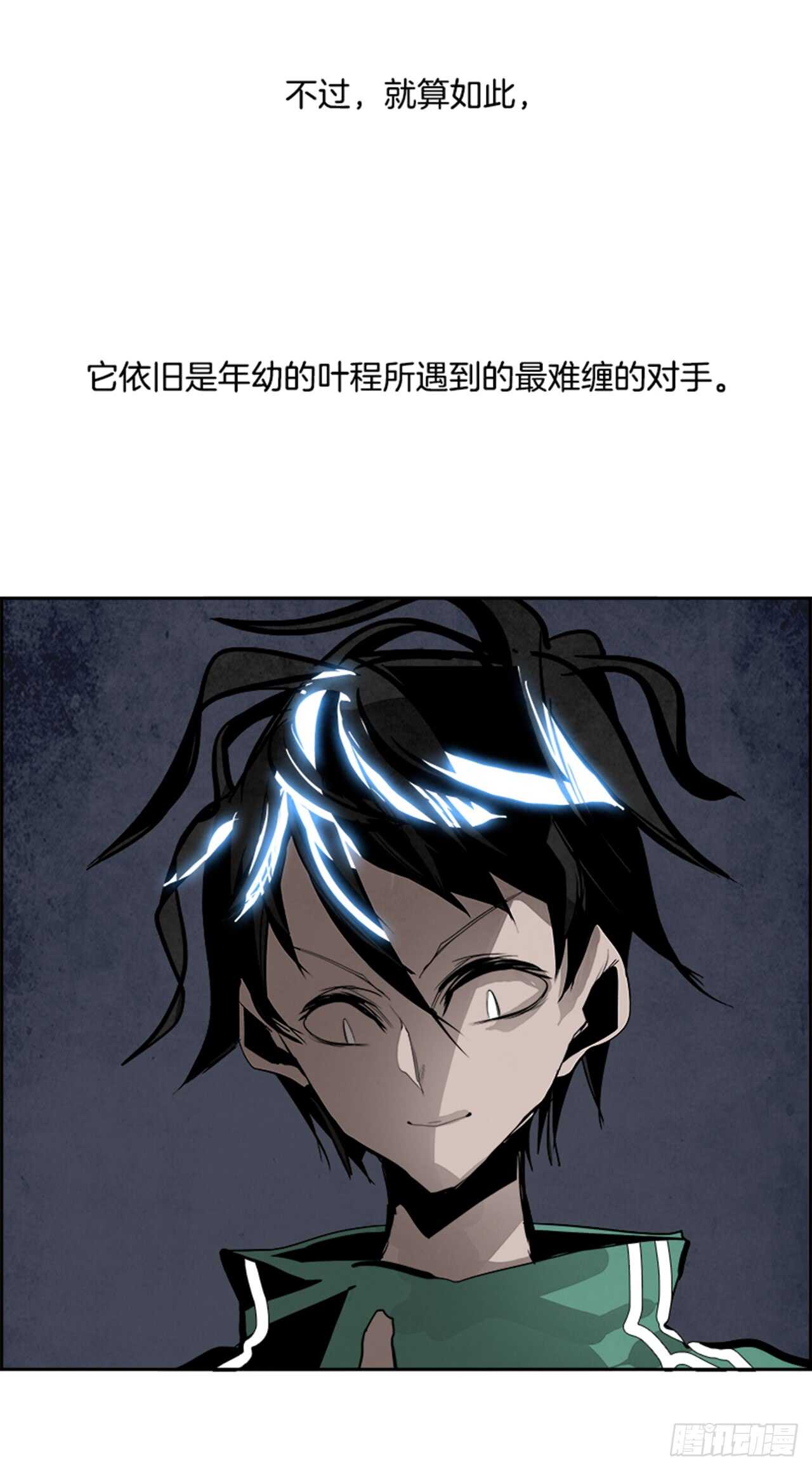 44.白日梦（7）(1/2)-第45话