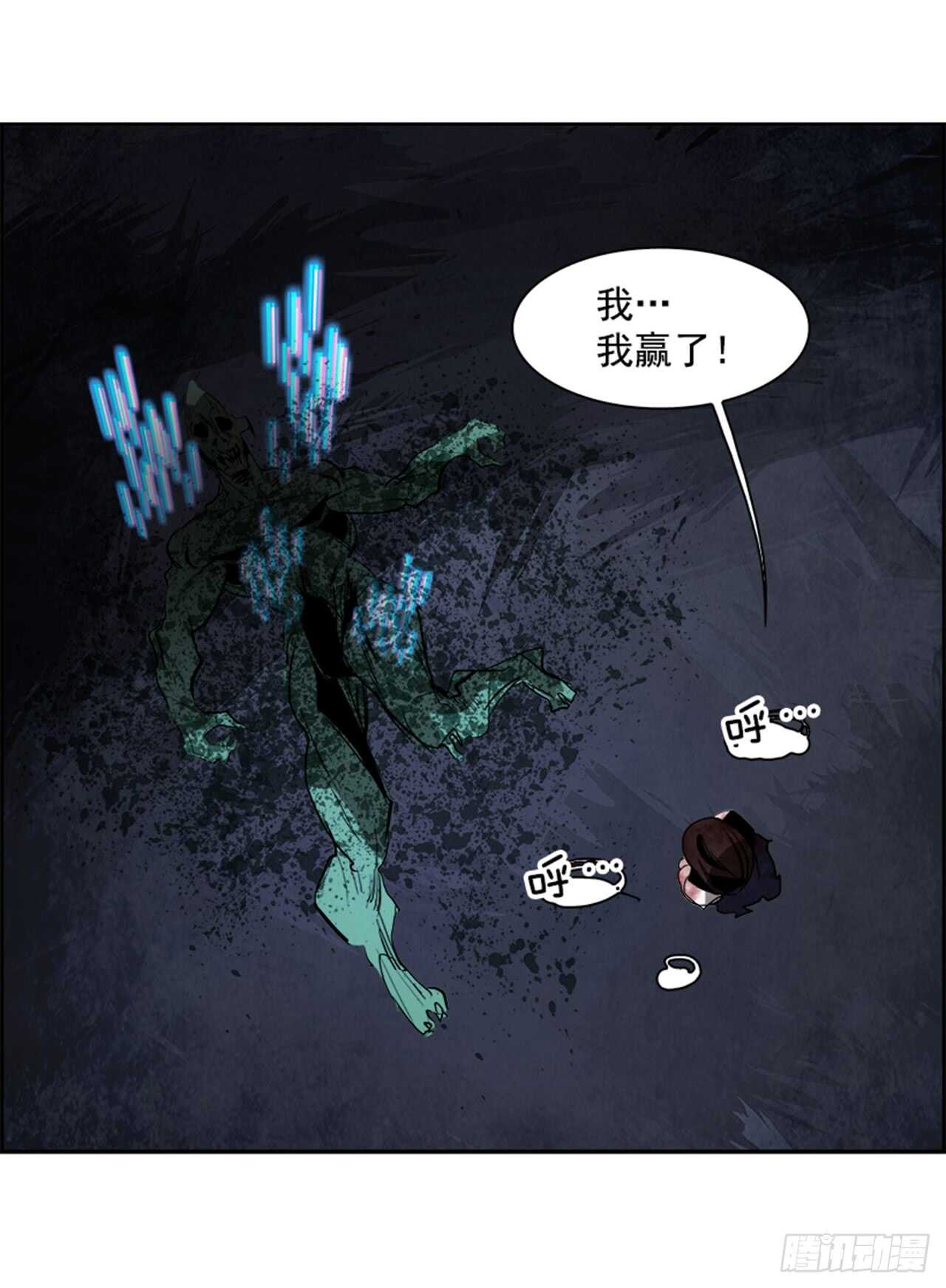 44.白日梦（7）(1/2)-第45话