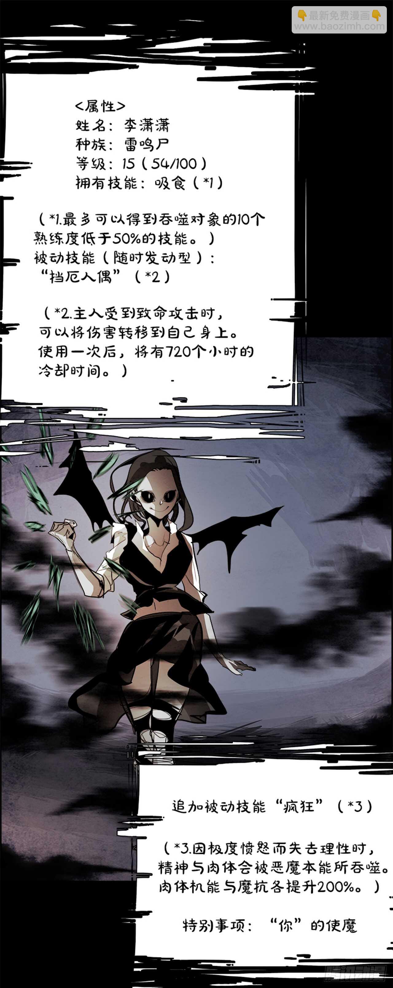 48.觉醒（4）(1/2)-第49话