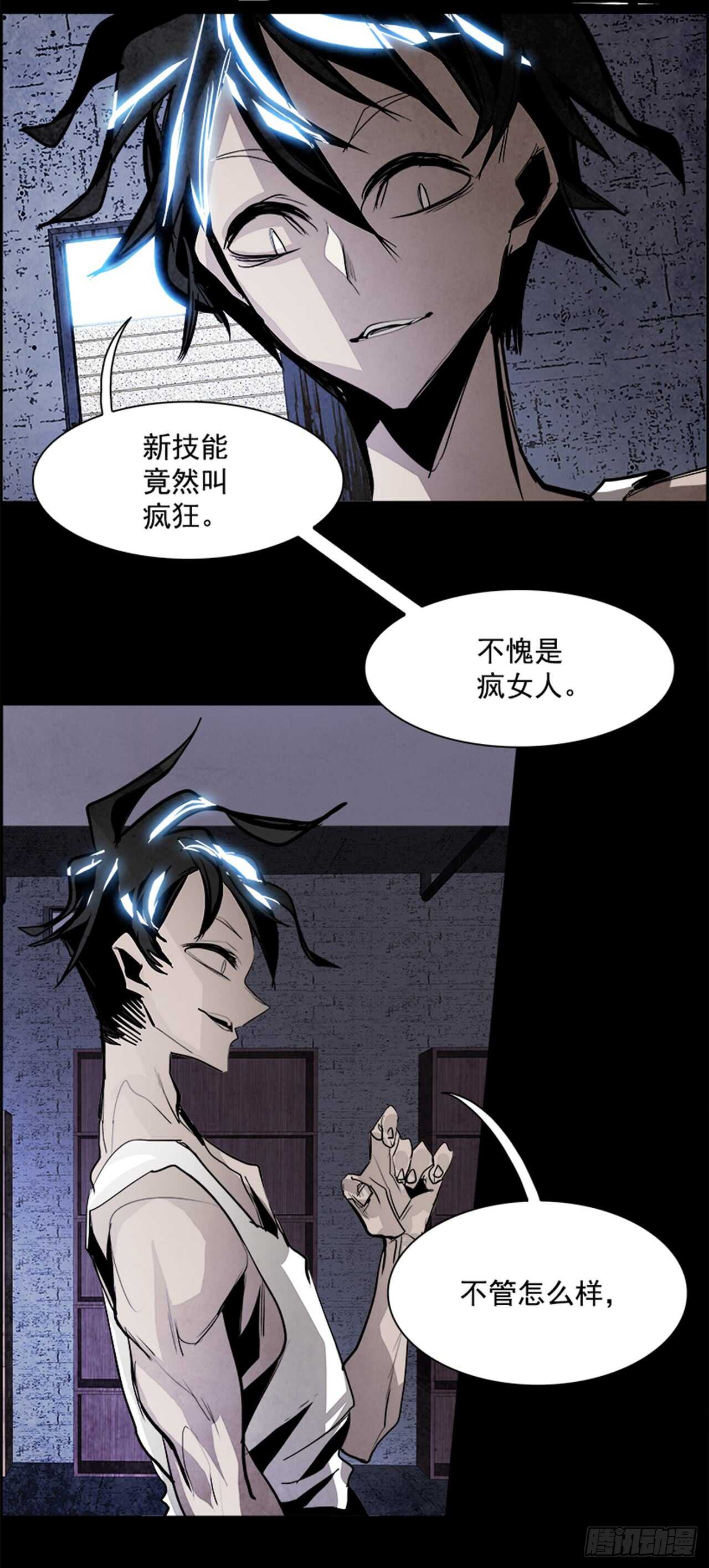 48.觉醒（4）(1/2)-第49话