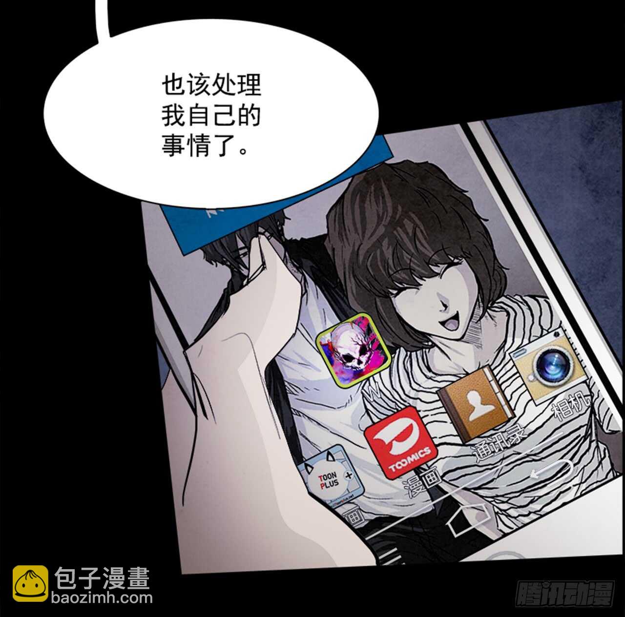 48.觉醒（4）(1/2)-第49话