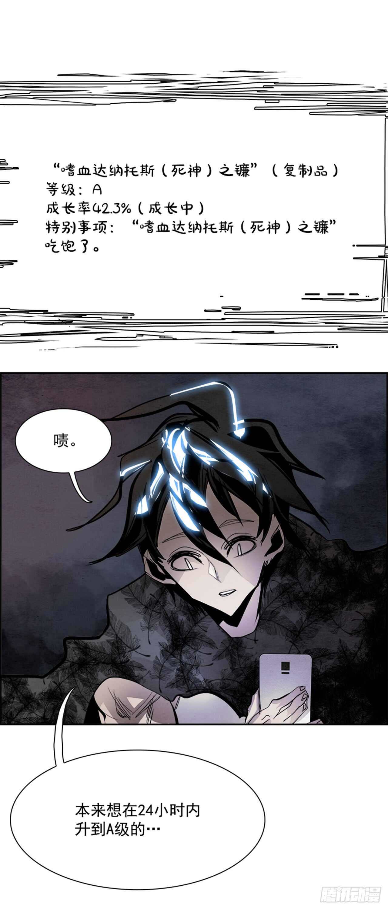 48.觉醒（4）(1/2)-第49话