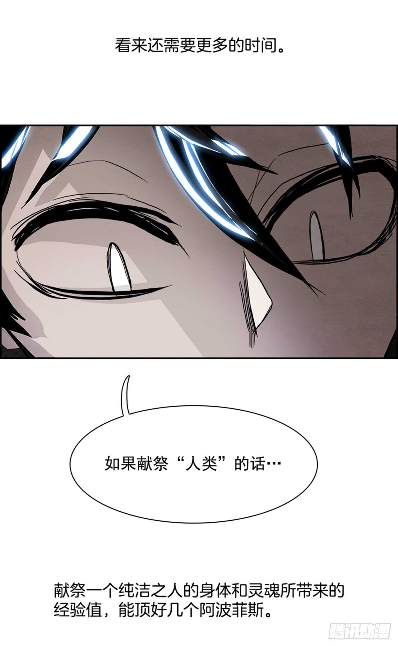 48.觉醒（4）(1/2)-第49话