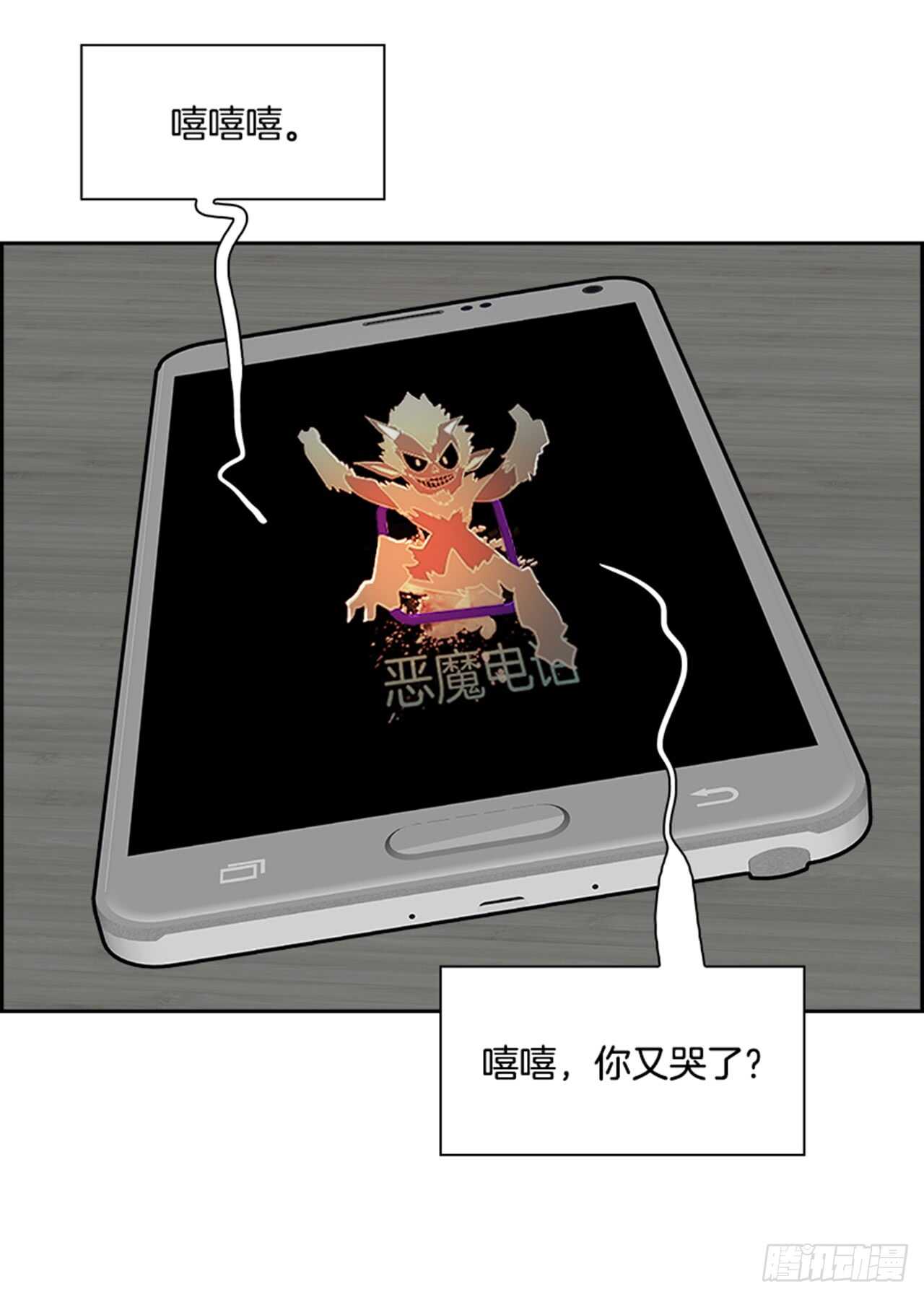 50.启示录（2）(1/2)-第51话