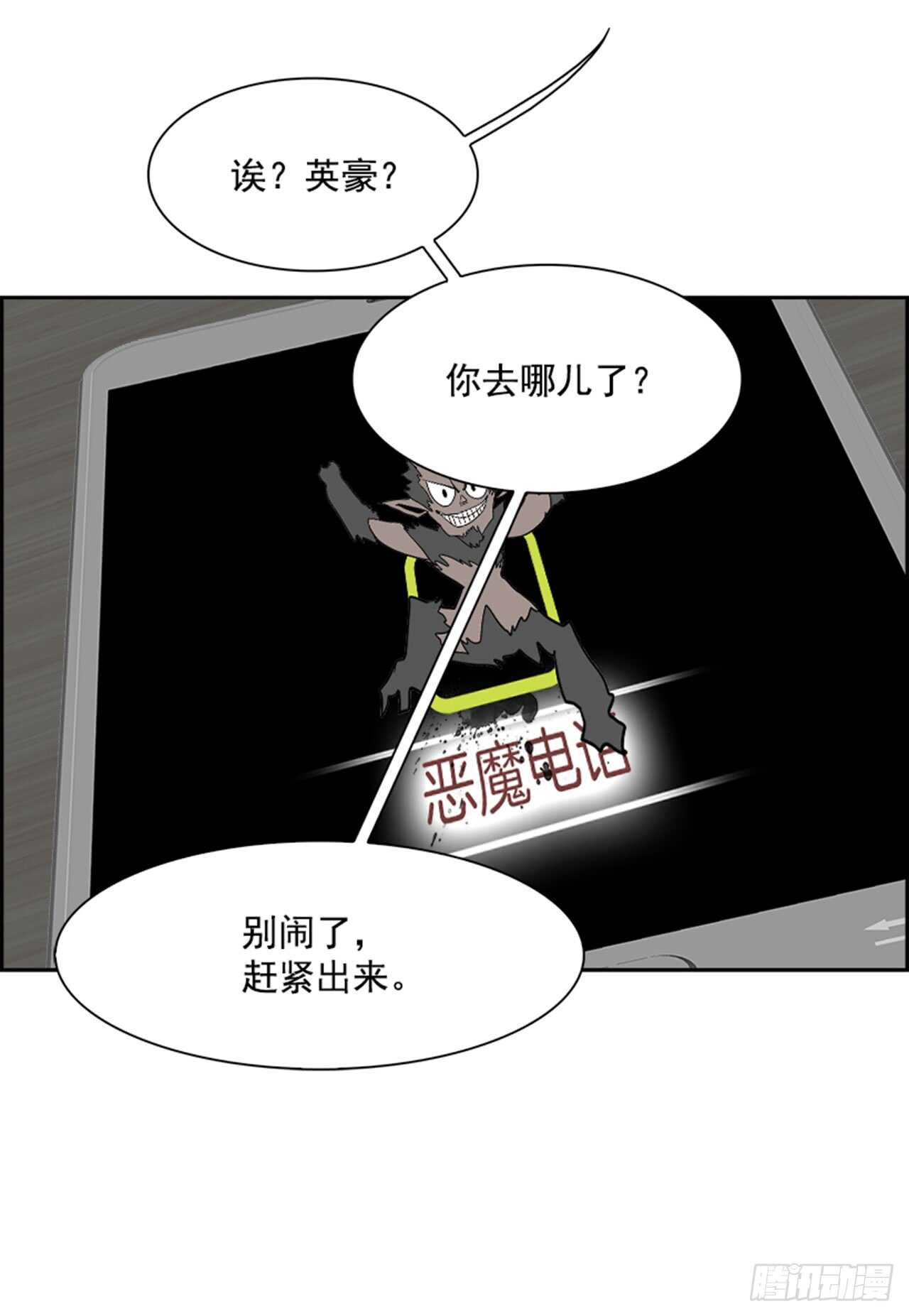 50.启示录（2）(1/2)-第51话