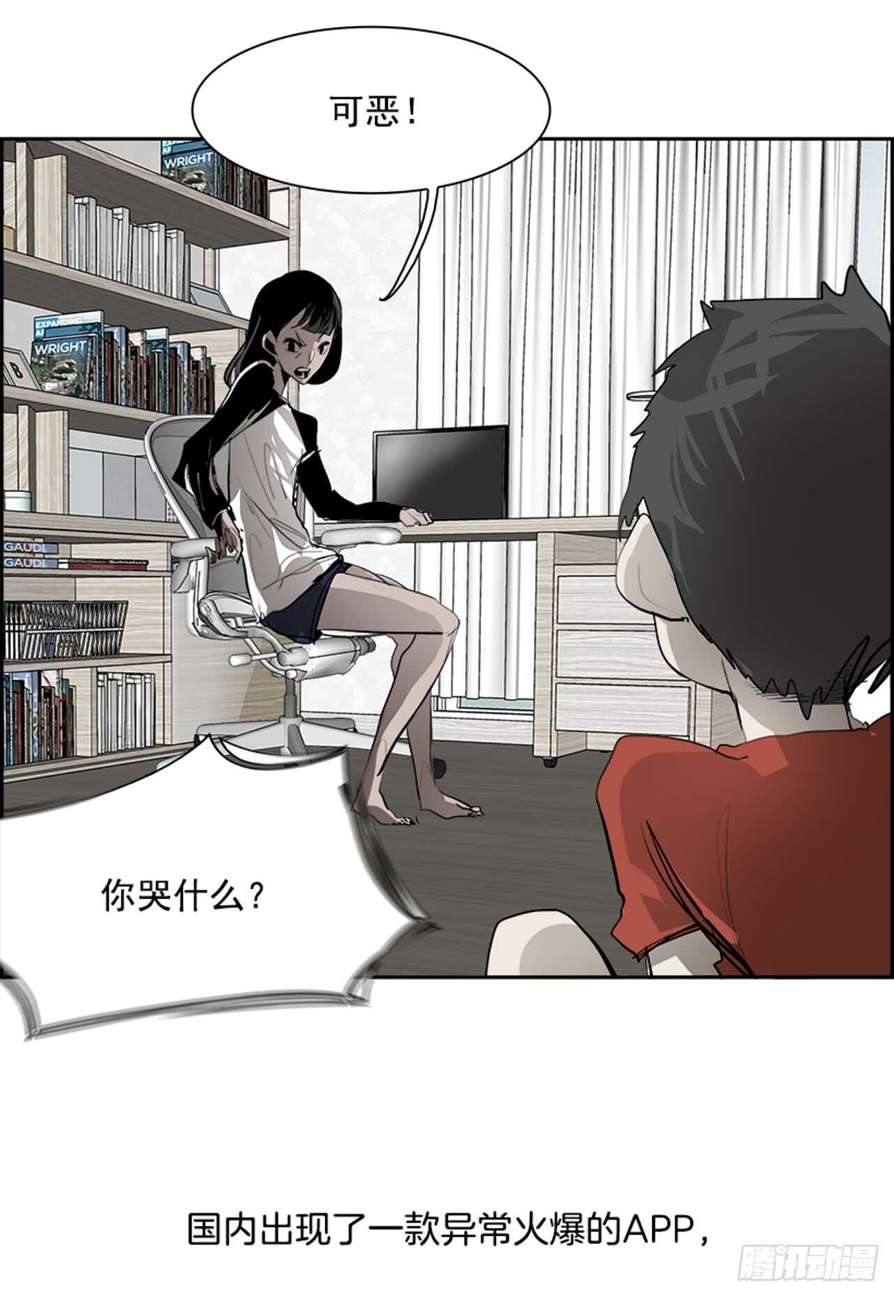 50.启示录（2）(1/2)-第51话