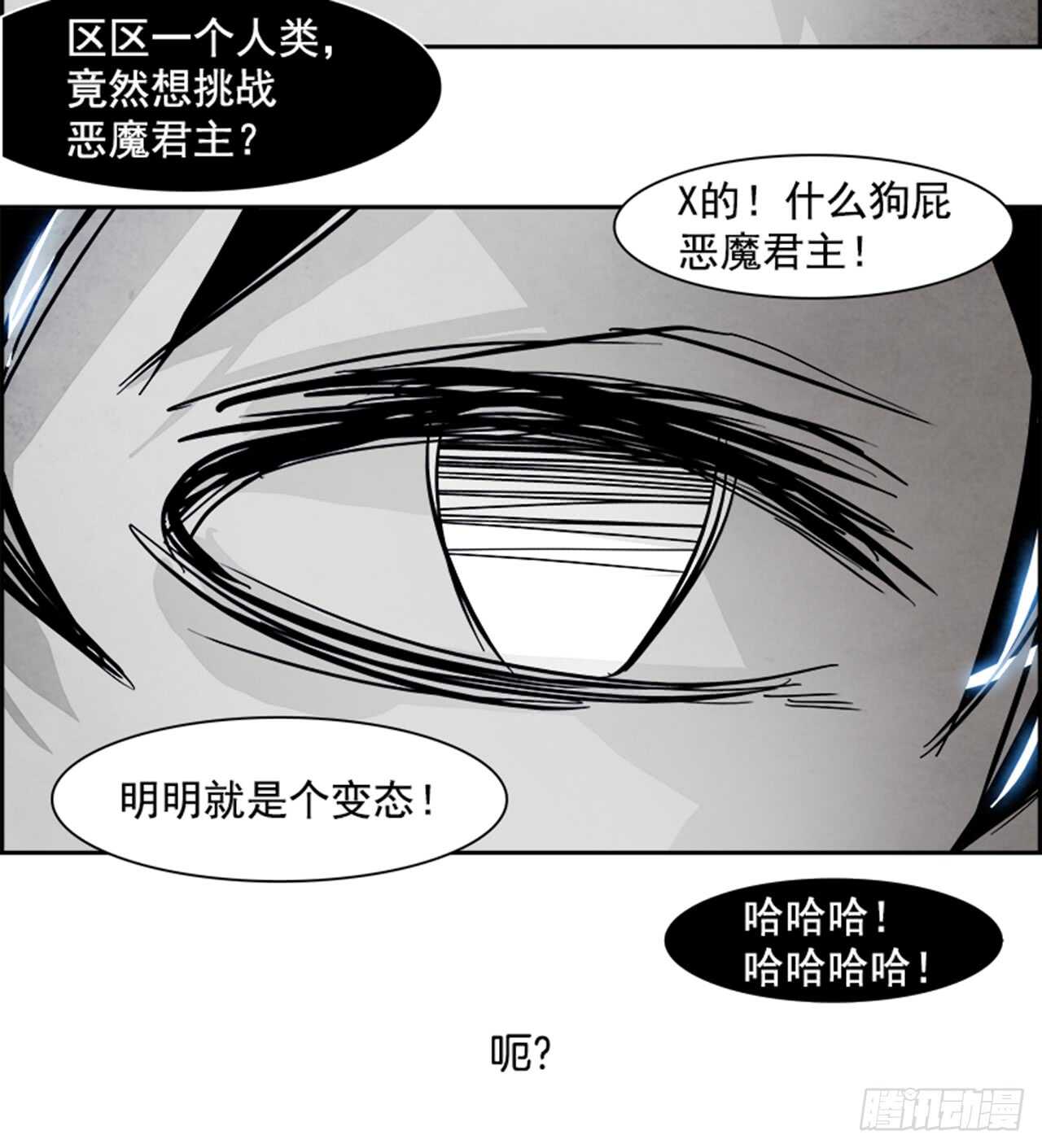 52.启示录（4）(1/3)-第53话