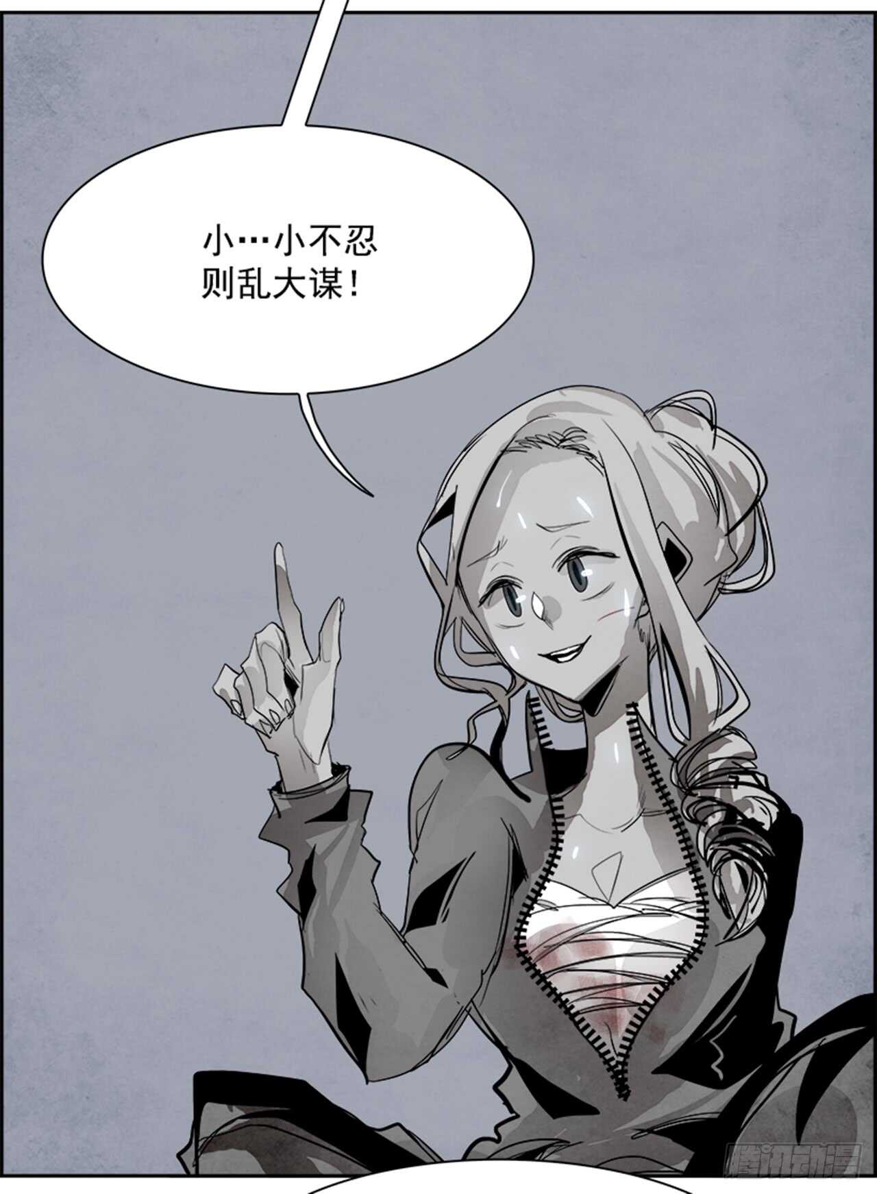 52.启示录（4）(1/3)-第53话