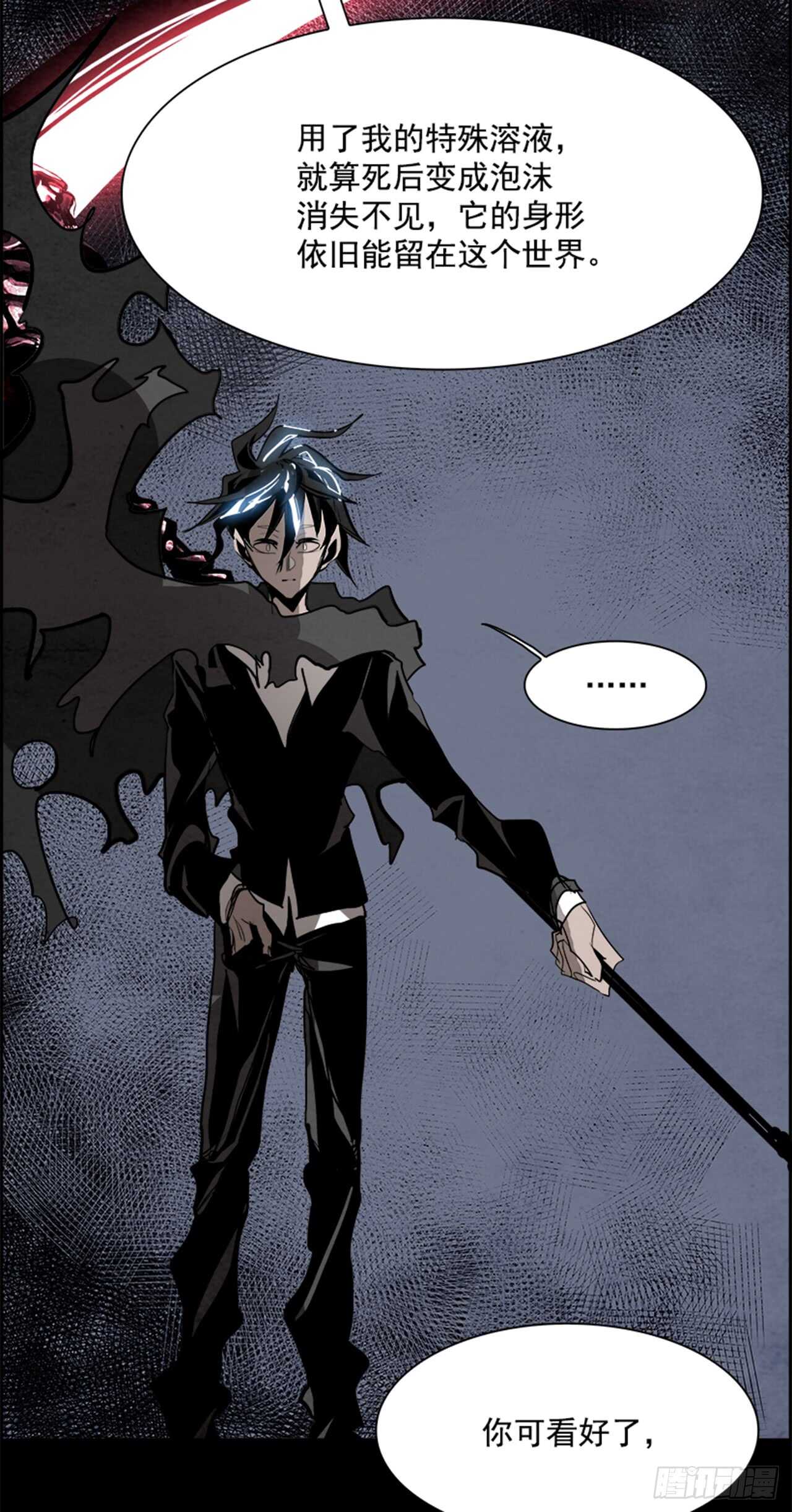 54.地狱之门（2）(1/3)-第55话