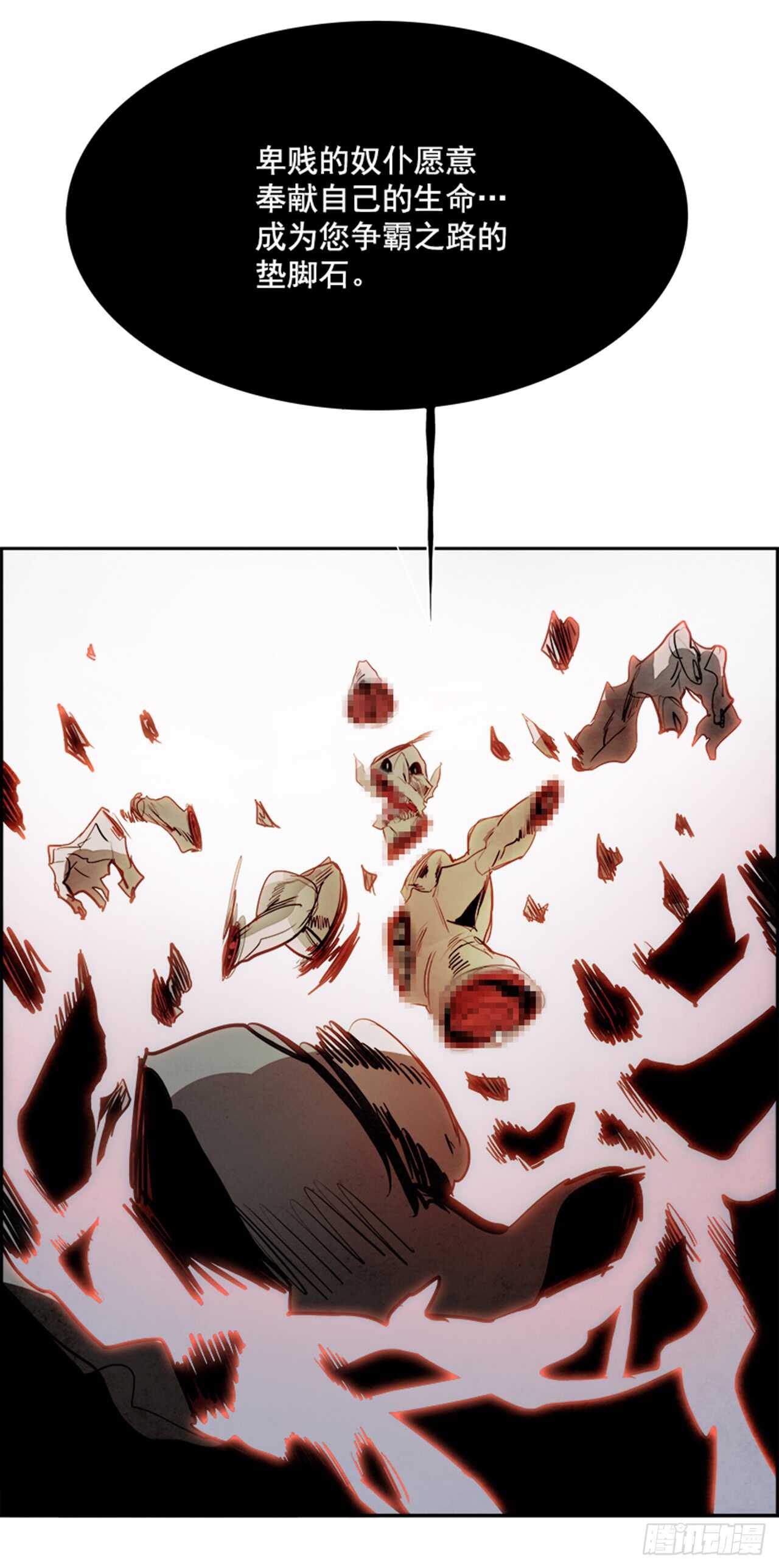 58.地狱之门（6）(1/2)-第59话